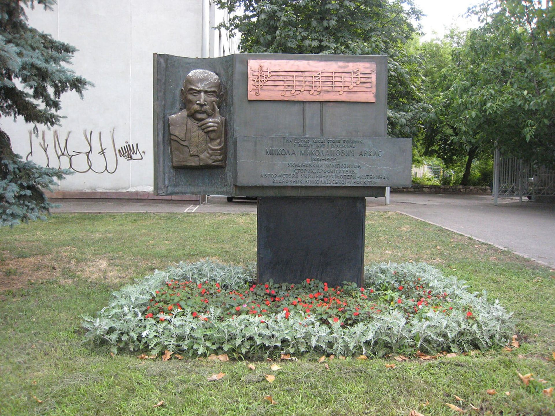 Пам'ятник Миколі Аркасу. ФОТО: ОЛЕКСАНДР АНДРЕЙКО/WIKIPEDIA.