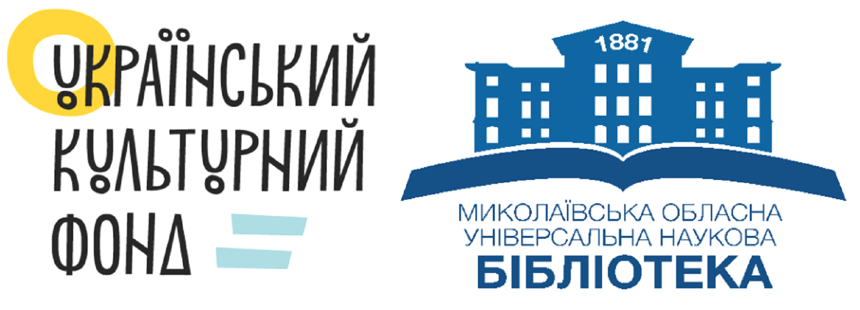 Аркасівська спадщина